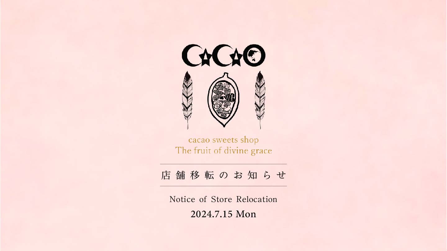 店舗移転のお知らせ – Cacao101
