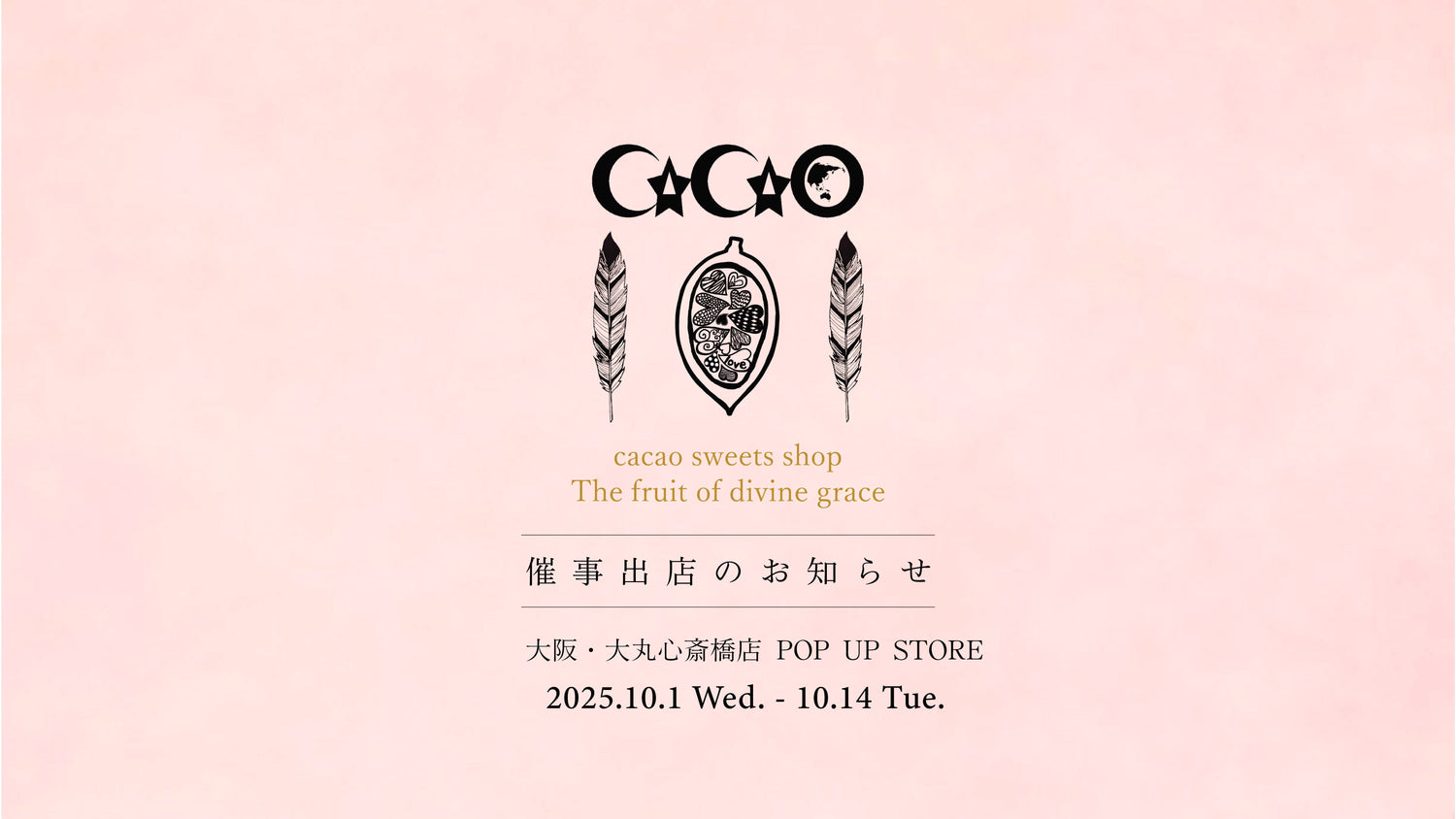 🍫10/1(水)〜10/14(火)　大阪・大丸心斎橋店 催事出店のお知らせ🎁