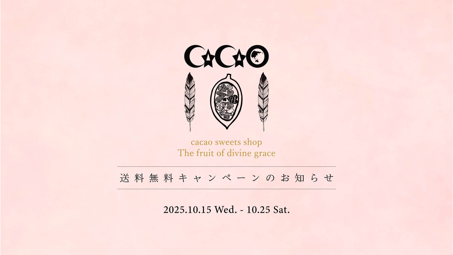 🍫4,000円以上お買い上げで送料無料のお知らせ🍫