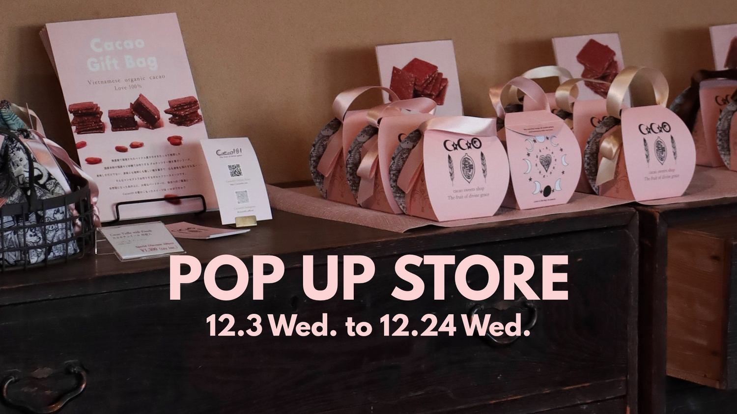 🍫12/3(水)〜12/24(水)　大阪・堺　甘味処たか長 POP-UPイベントのお知らせ🎁