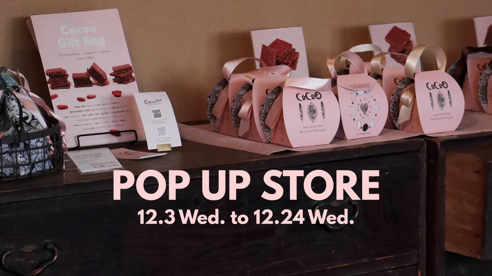 🍫12/3(水)〜12/24(水)　大阪・堺　甘味処たか長 POP-UPイベントのお知らせ🎁